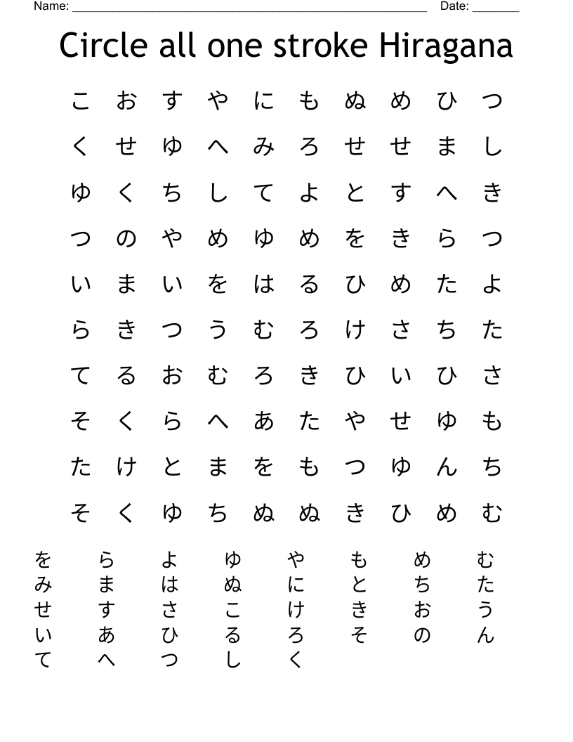 Circle all one stroke Hiragana Word Search