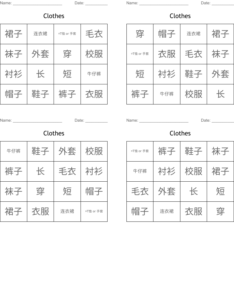 Clothes Bingo Cards