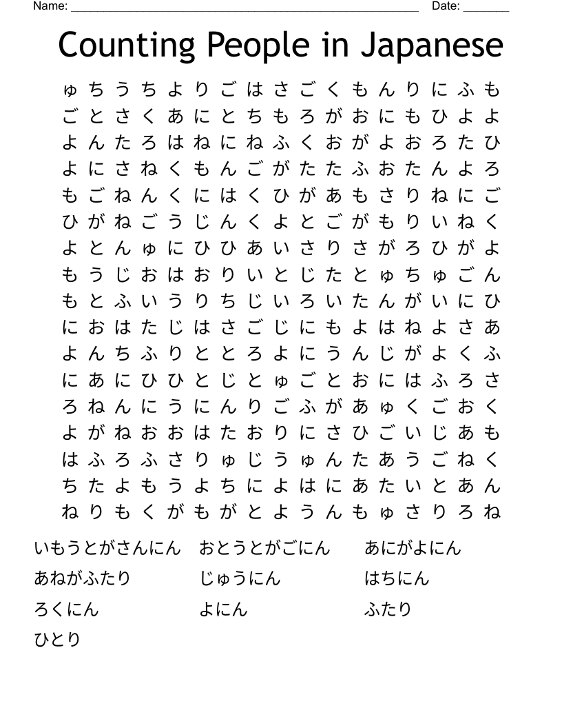 Counting People in Japanese Word Search