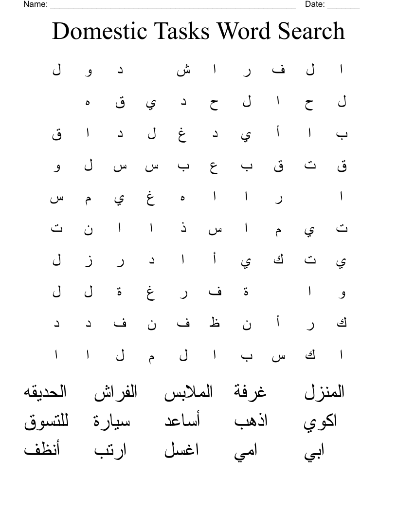 Domestic Tasks Word Search