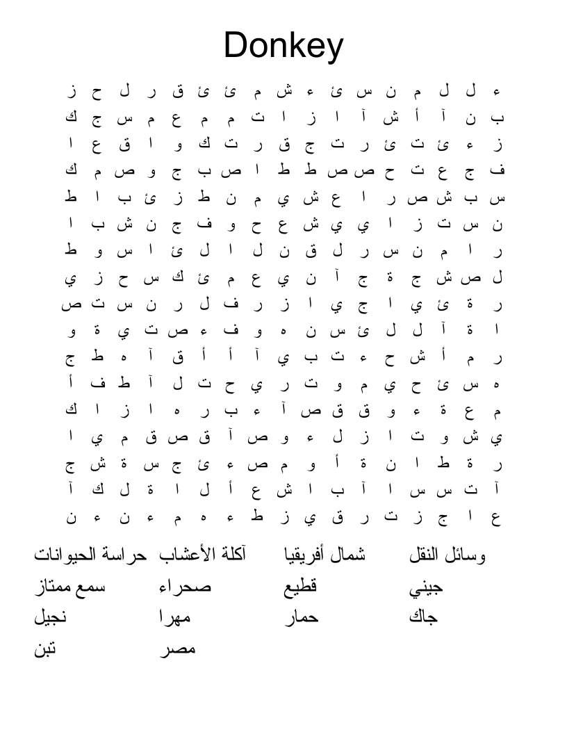 Donkey Word Search