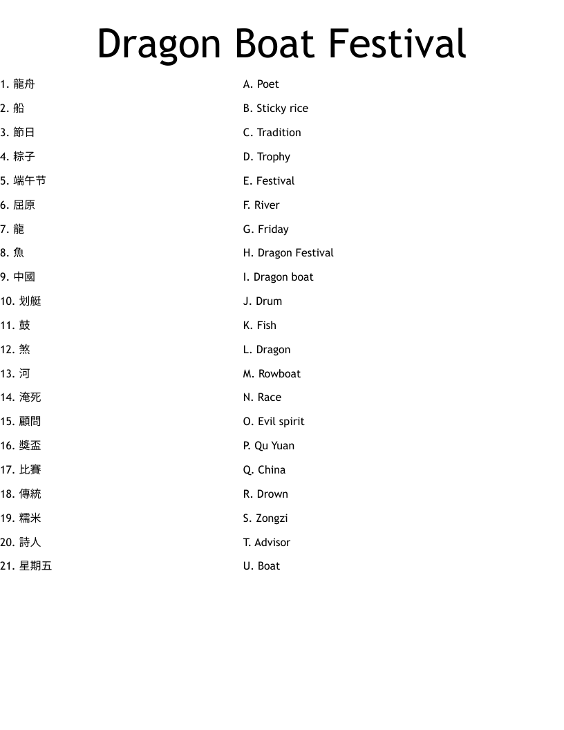 Dragon Boat Festival Worksheet