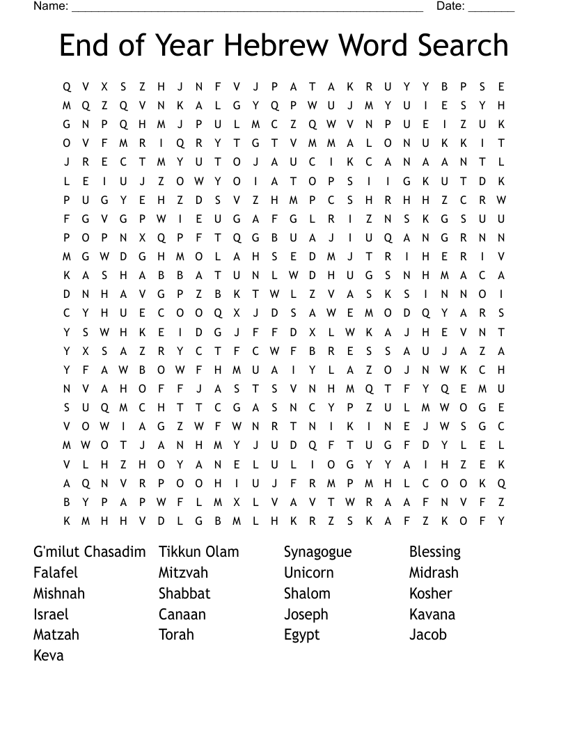 End of Year Hebrew Word Search