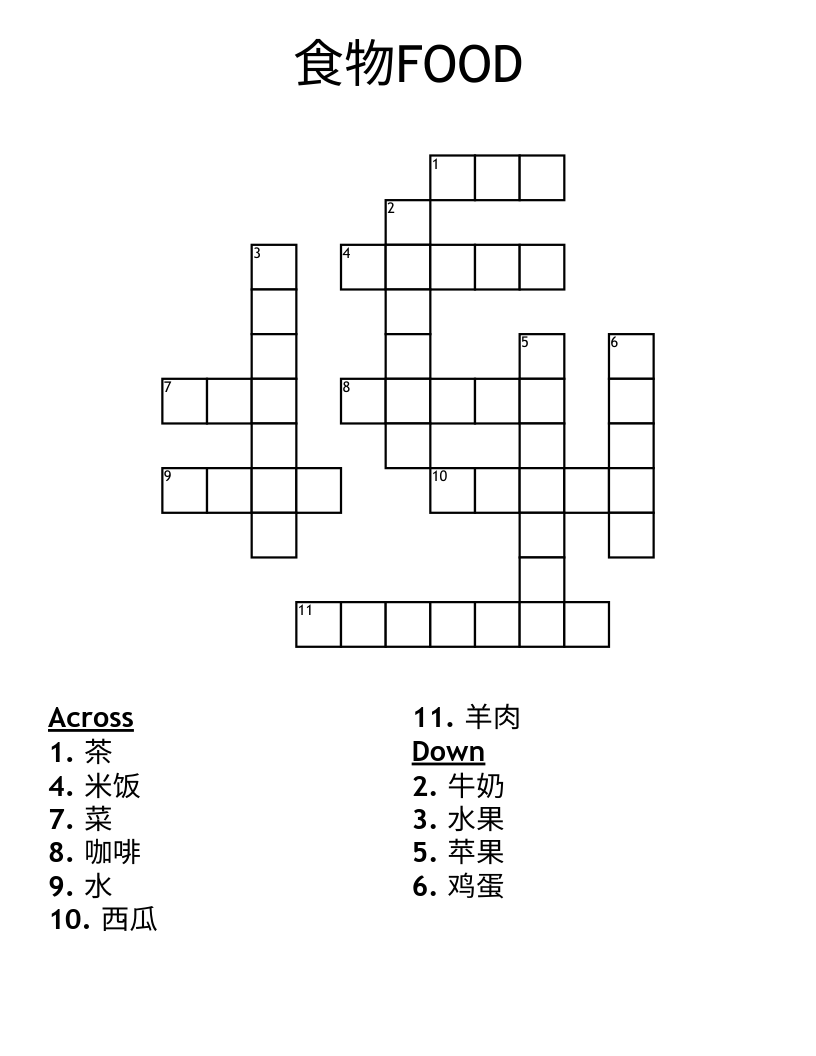 食物FOOD Crossword