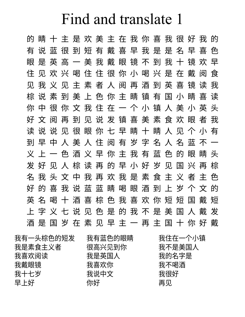 Find and translate 1 Word Search