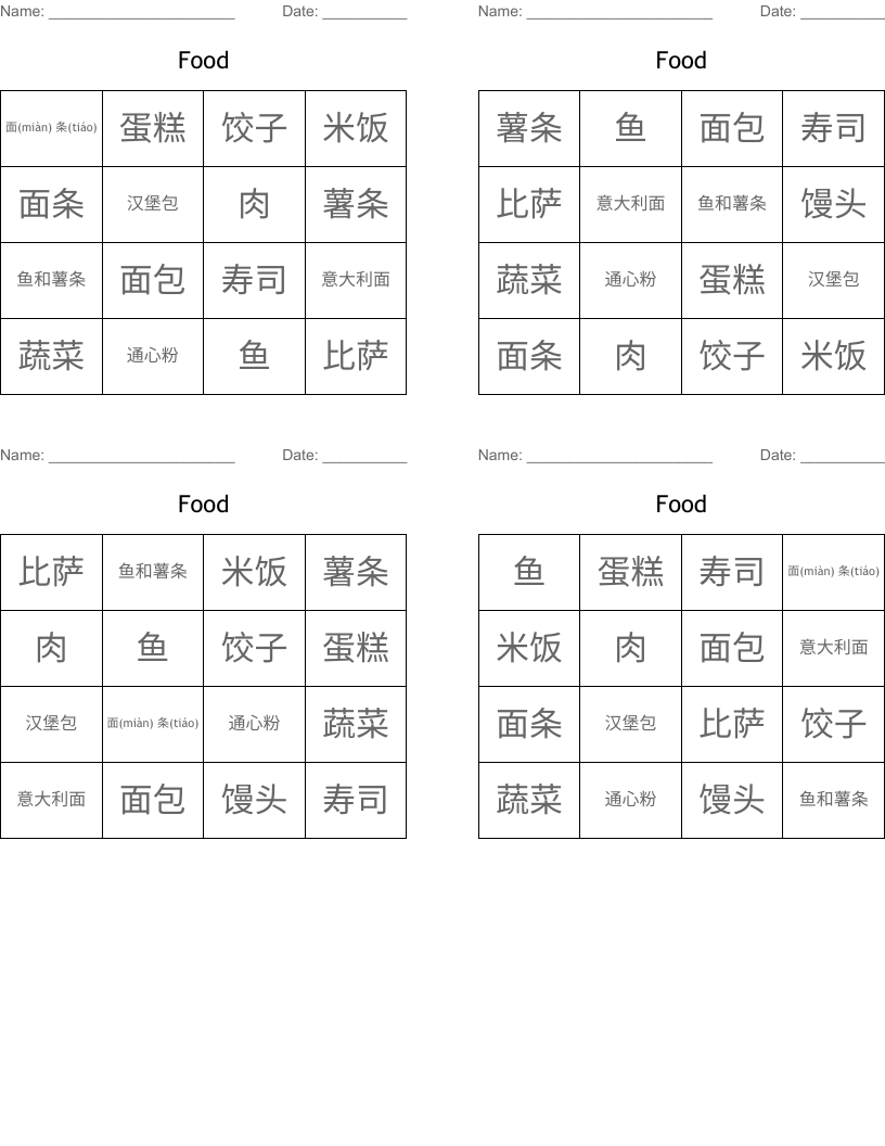 Food Bingo Cards