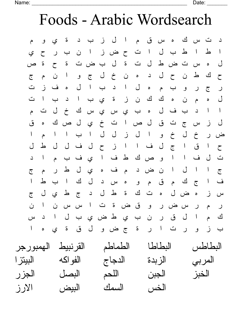 Foods - Arabic Wordsearch