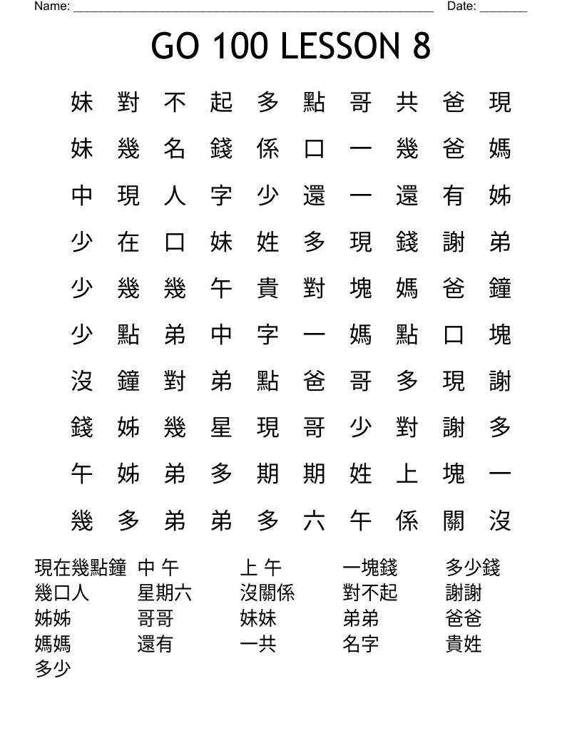 GO 100 LESSON 8 Word Search