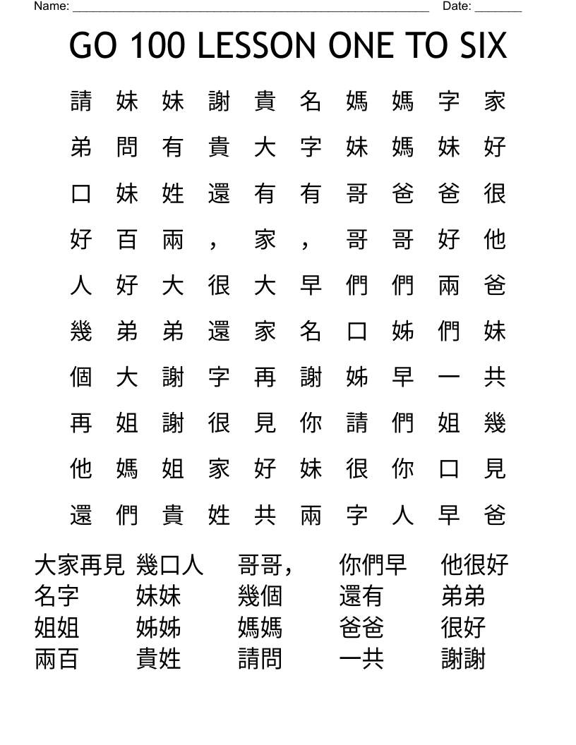 GO 100 LESSON ONE TO SIX Word Search