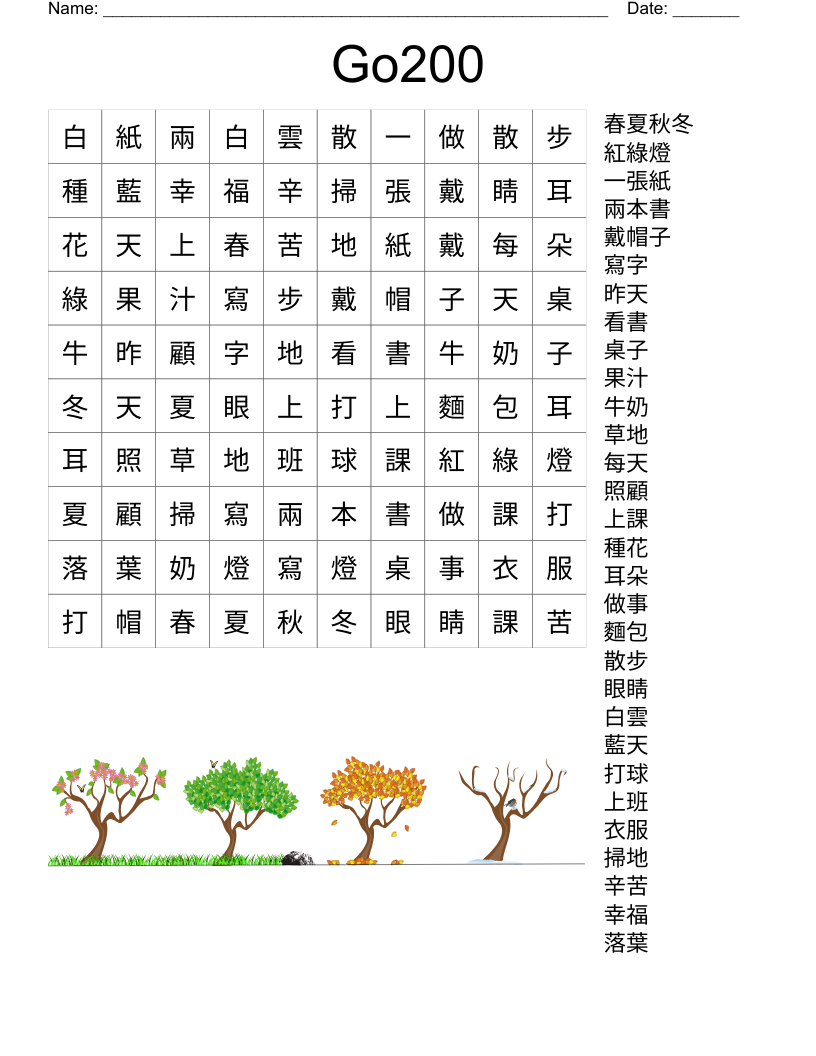 Go200 Word Search