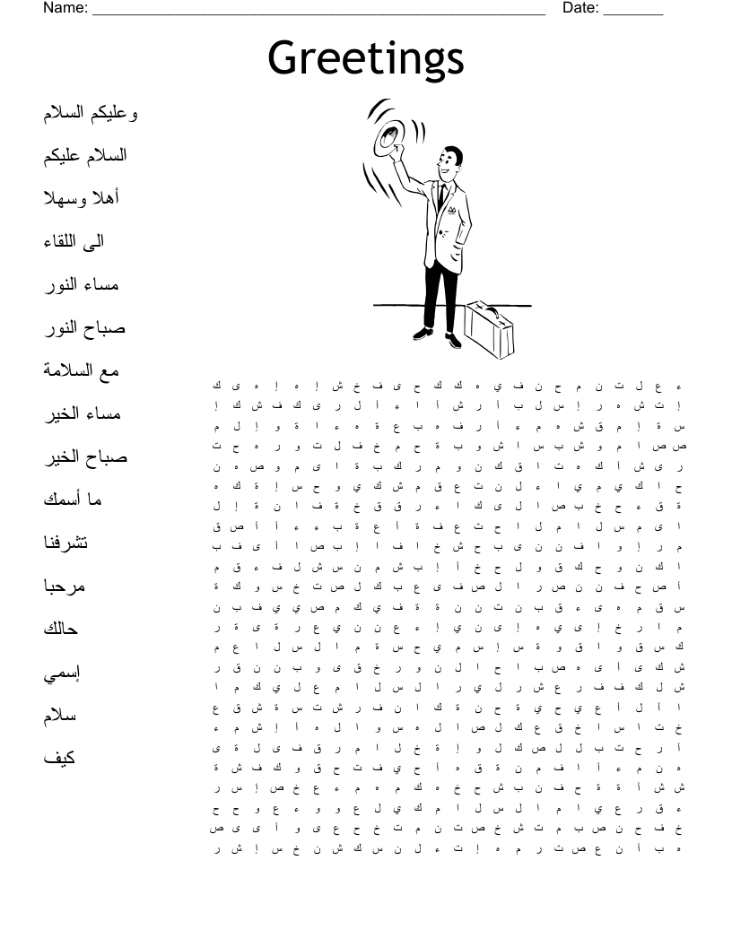 Greetings Word Search