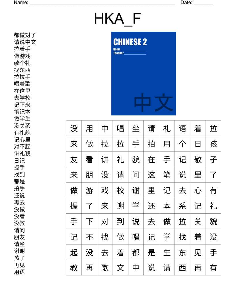 HKA_F Word Search