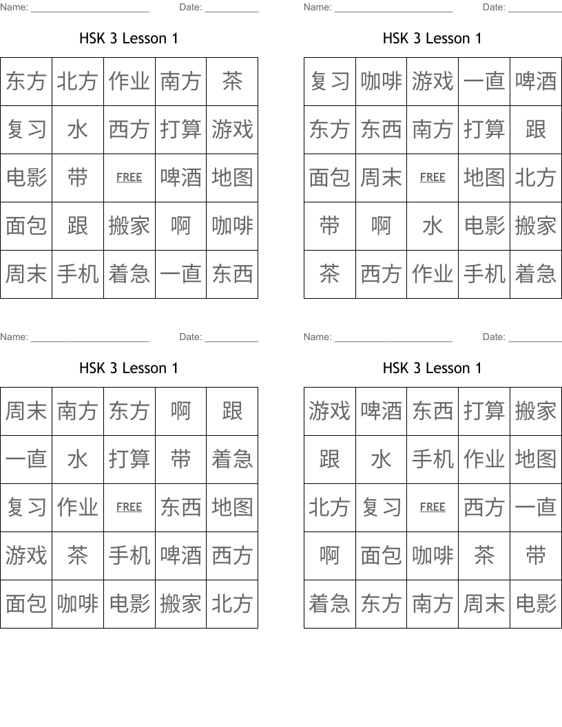 HSK 3 Lesson 1 Bingo Cards