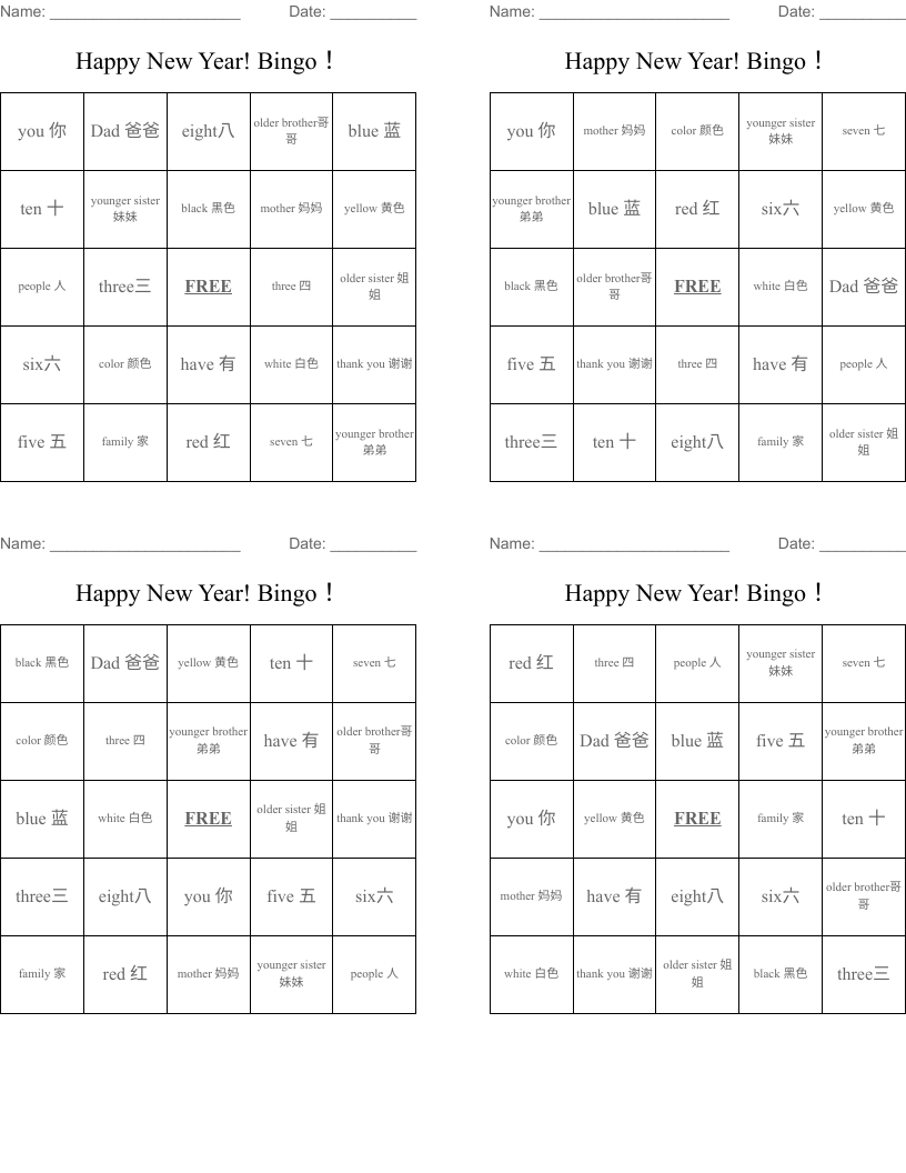 Happy New Year! Bingo！