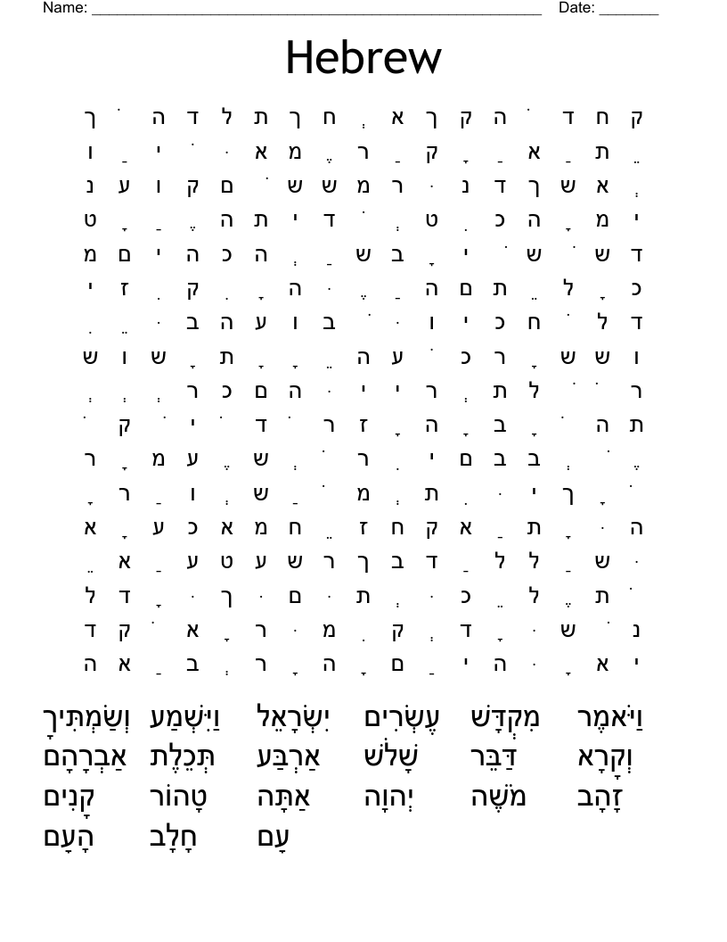 Hebrew Word Search