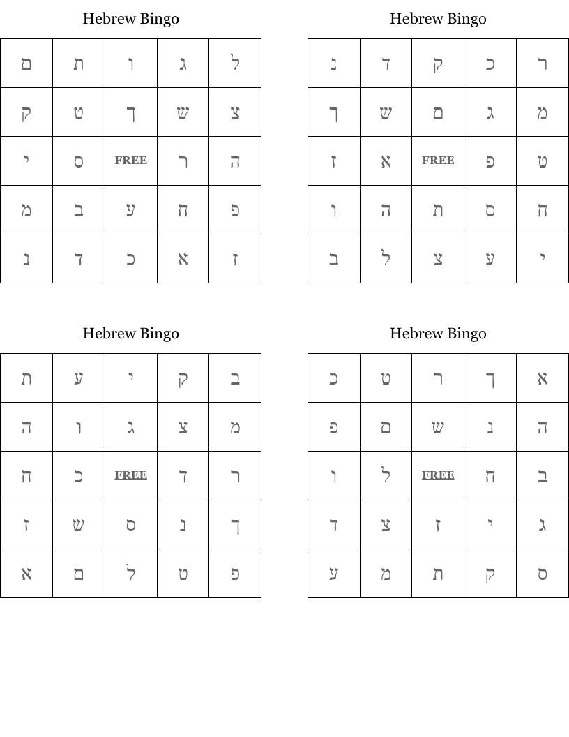 Hebrew Bingo