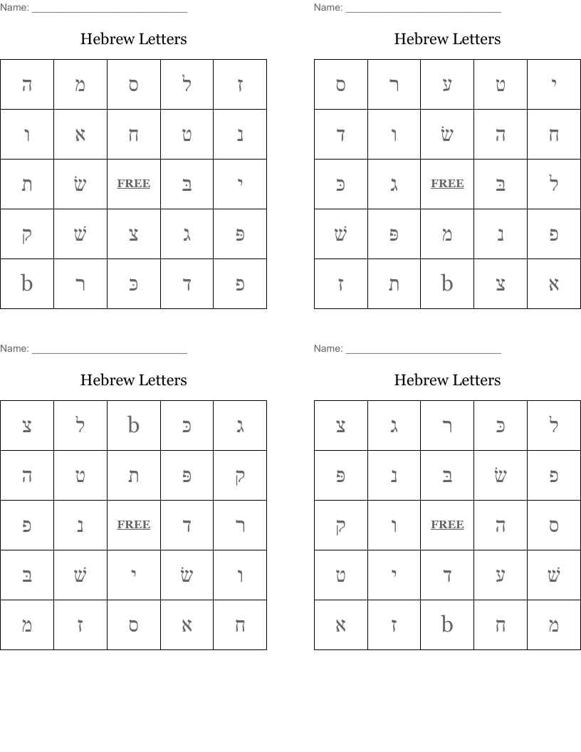 Hebrew Letters Bingo Cards
