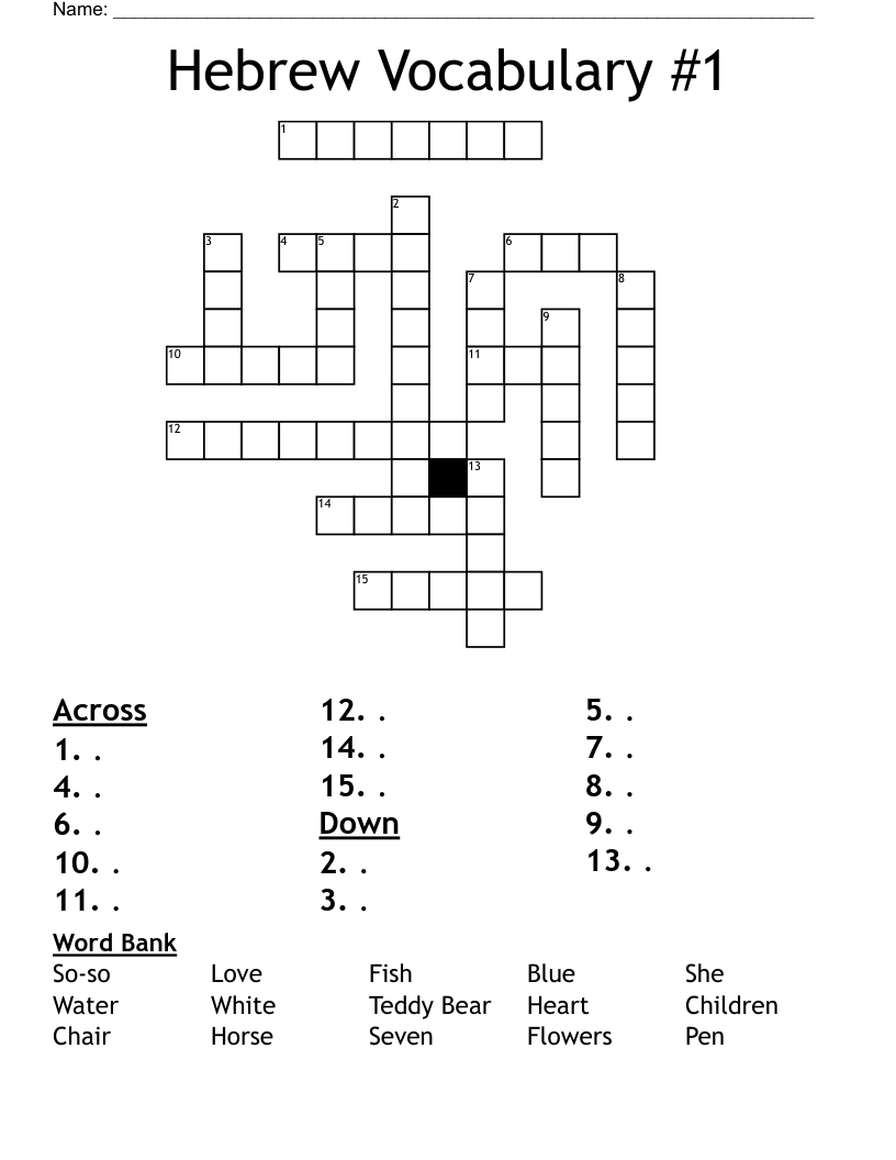 Hebrew Vocabulary #1 Crossword