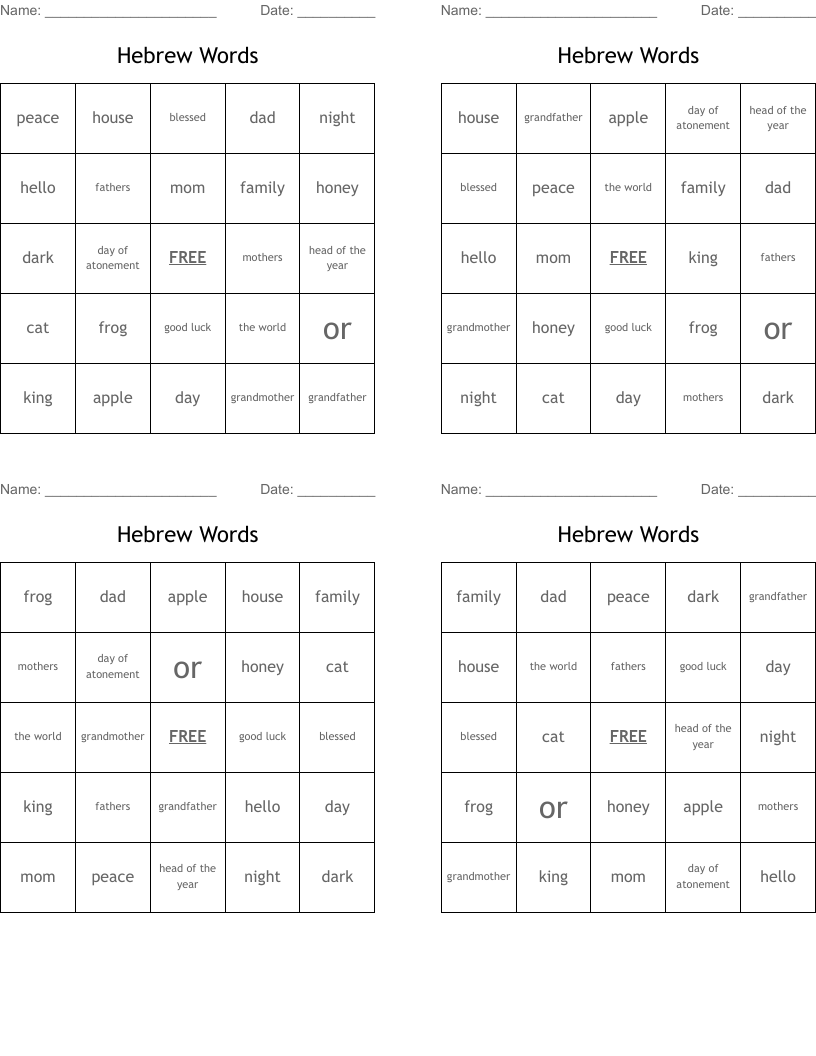 Hebrew Words Bingo Cards