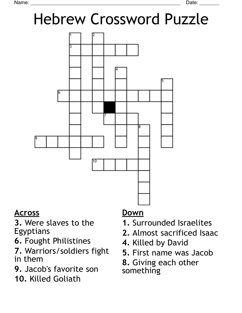 Hebrew  Crossword Puzzle