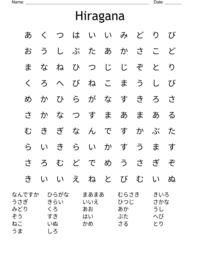 Hiragana Word Search