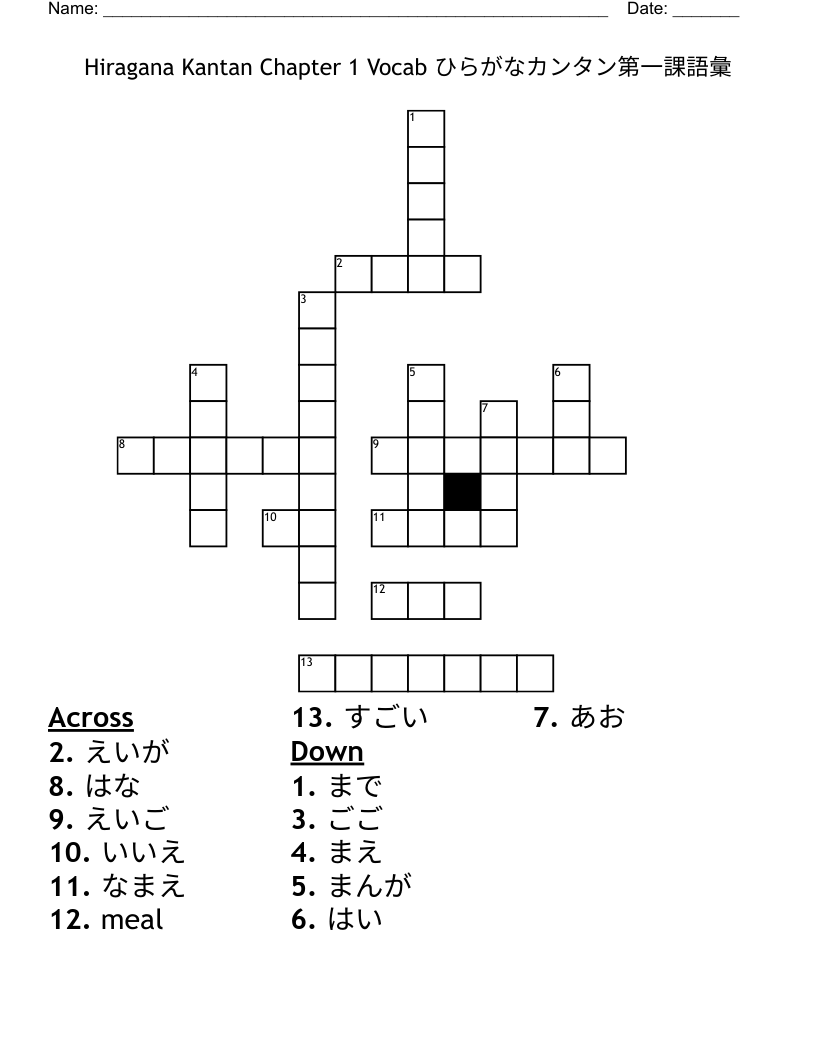 Hiragana Kantan Chapter 1 Vocab ひらがなカンタン第一課語彙 Crossword