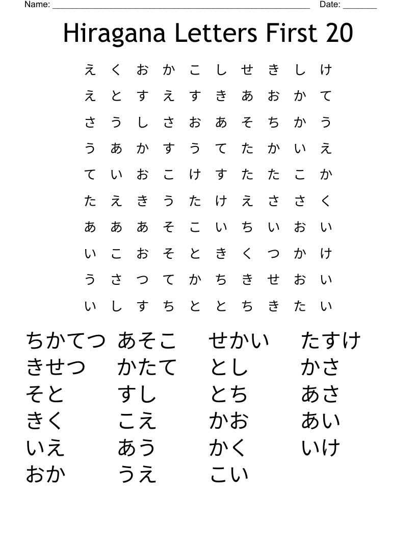 Hiragana Letters First 20 Word Search