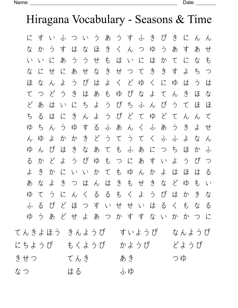 Hiragana Vocabulary - Seasons & Time  Word Search