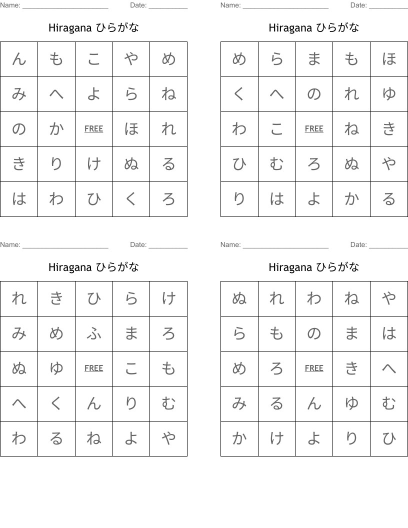 Hiragana ひらがな Bingo Cards