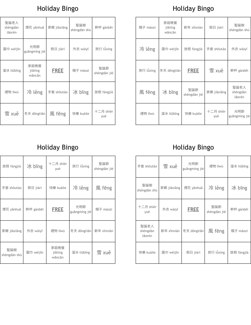 Holiday Bingo