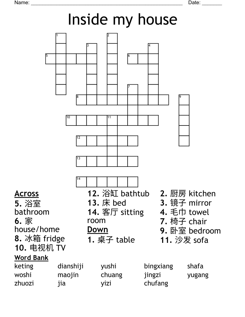 Inside my house Crossword