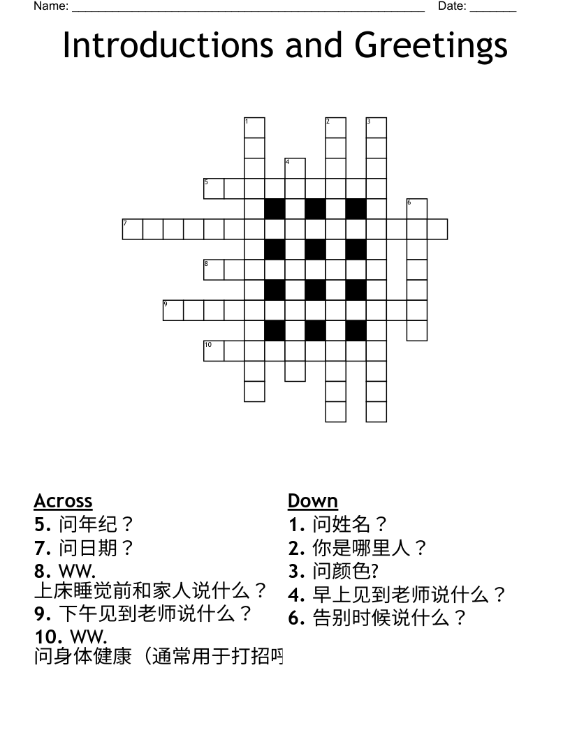 Introductions and Greetings Crossword