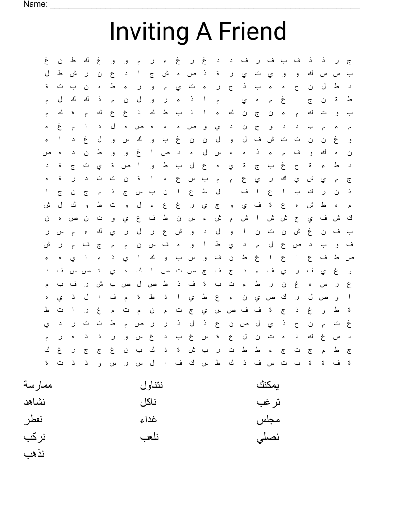 Inviting A Friend  Word Search