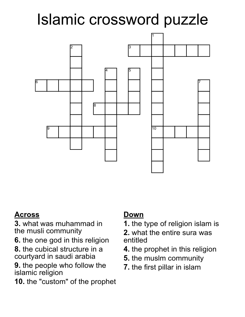 Islamic crossword puzzle 