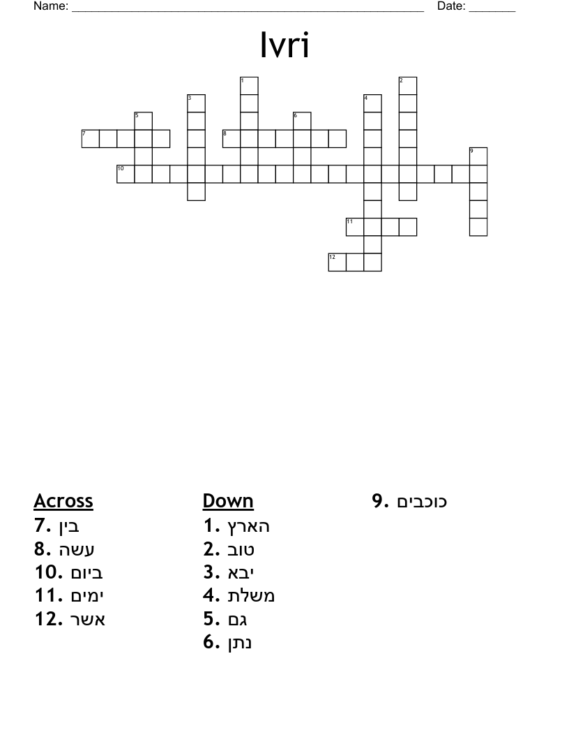 Ivri Crossword