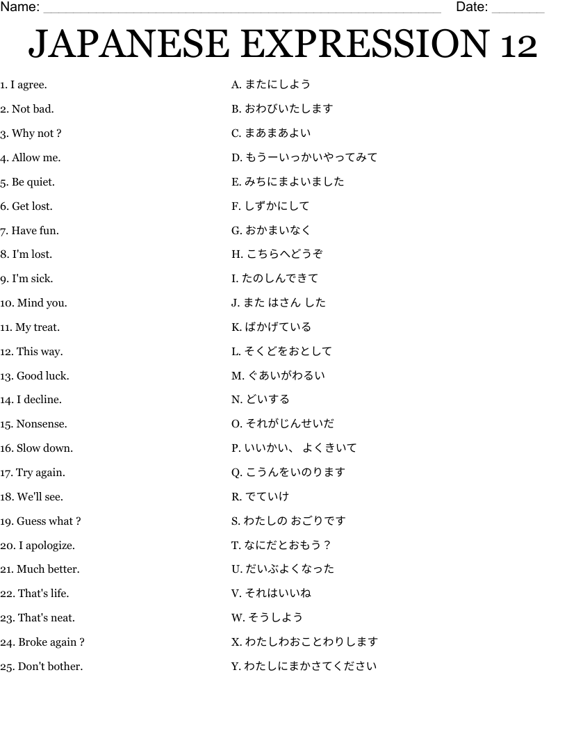 JAPANESE EXPRESSION 12 Worksheet