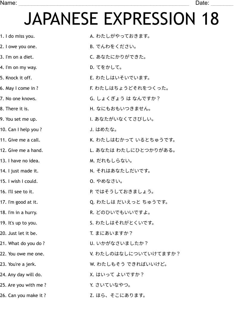 JAPANESE EXPRESSION 18 Worksheet