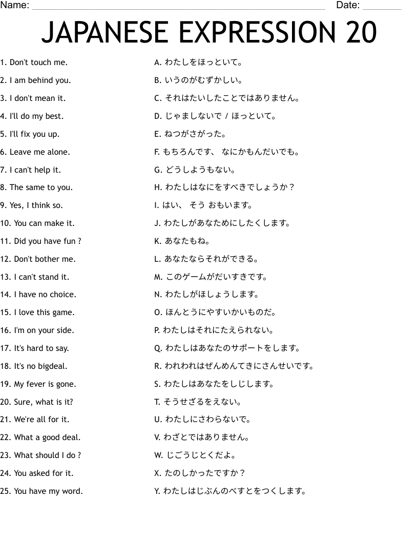 JAPANESE EXPRESSION 20 Worksheet