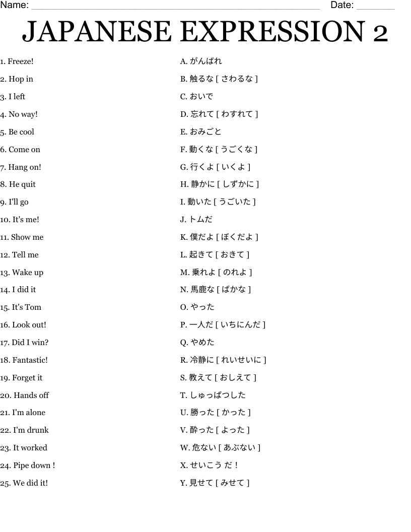 JAPANESE EXPRESSION 2 Worksheet