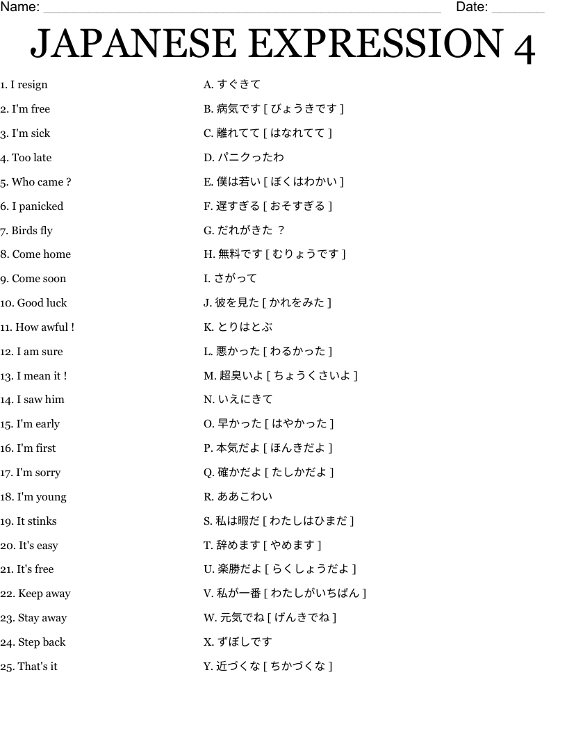 JAPANESE EXPRESSION 4 Worksheet