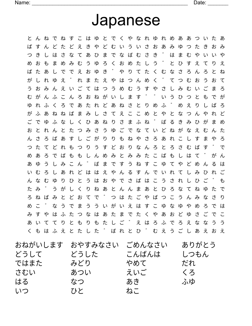 Japanese Word Search