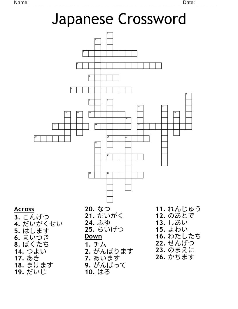 Japanese Crossword