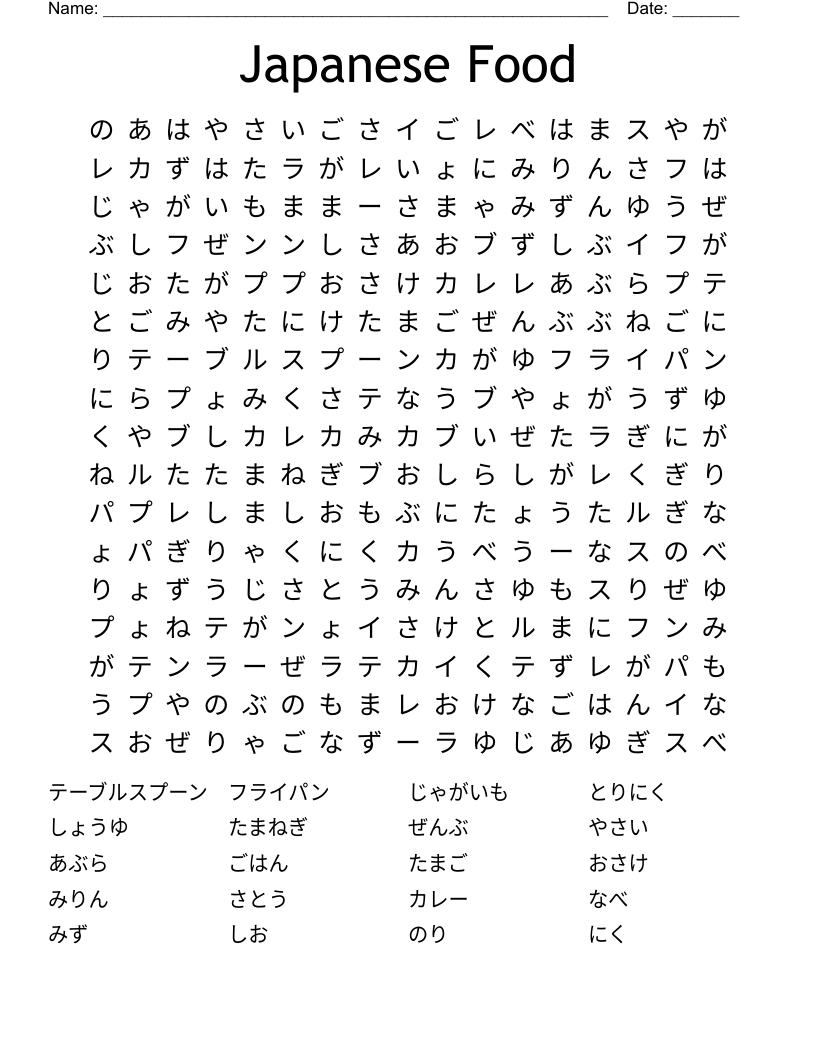 Japanese Food Word Search