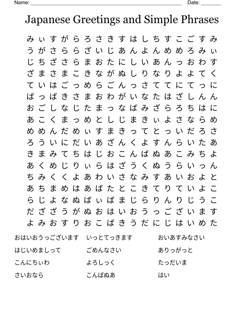 Japanese Greetings and Simple Phrases Word Search