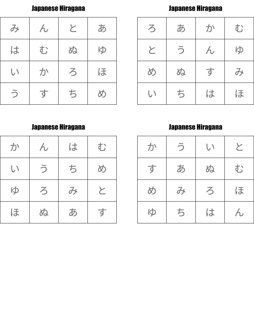 Japanese Hiragana Bingo Cards