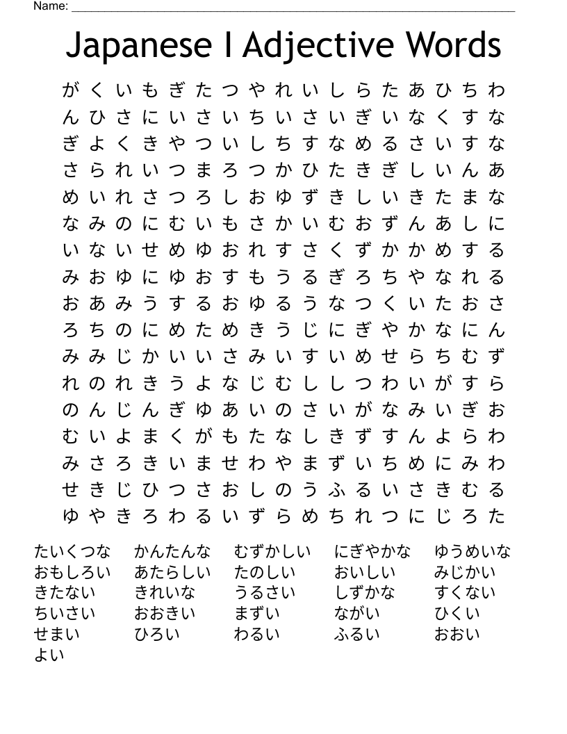 Japanese I Adjective Words Word Search
