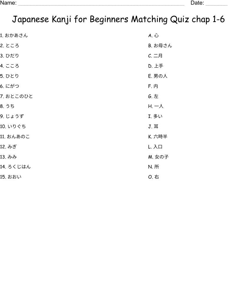 Japanese Kanji for Beginners Matching Quiz chap 1-6 Worksheet