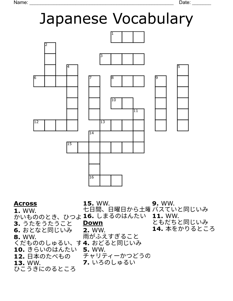 Japanese Vocabulary Crossword