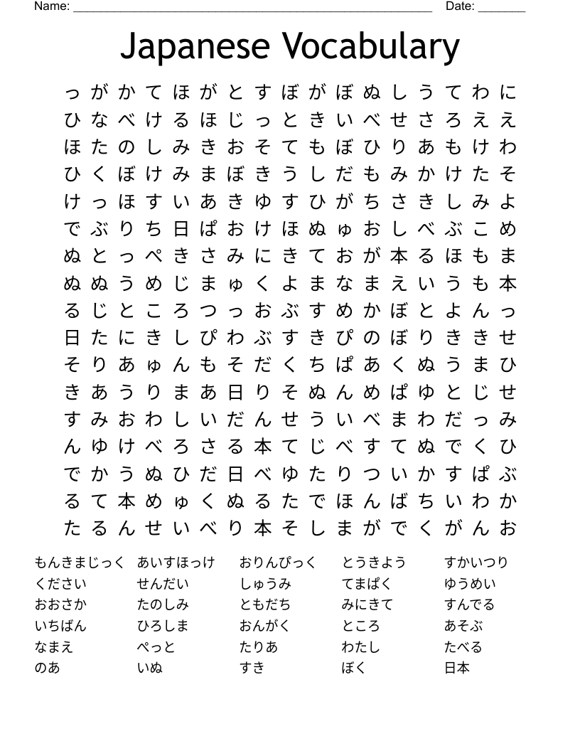 Japanese Vocabulary  Word Search