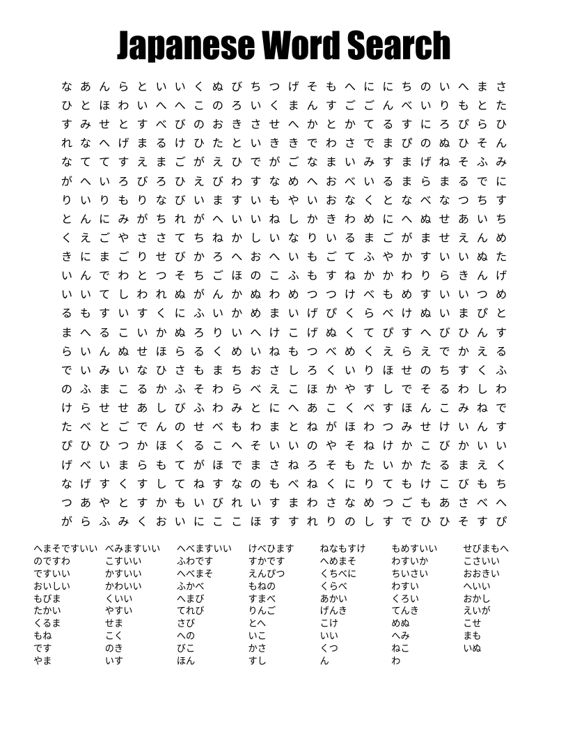 Japanese Word Search